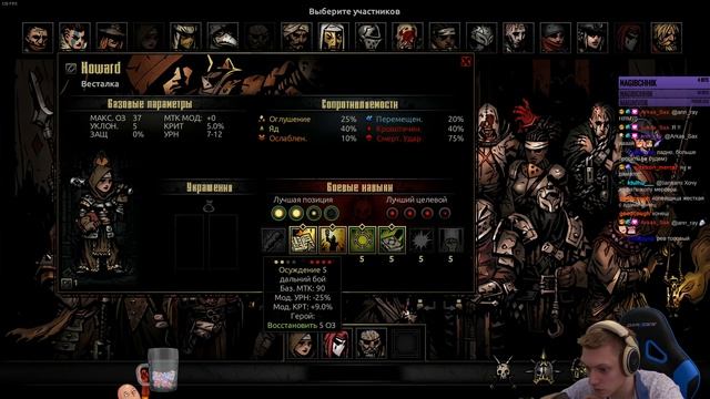 Изучаем мультиплеер! Пробуем разные комбинации персонажей! | Darkest Dungeon Butcher's Circus #2 смотреть онлайн