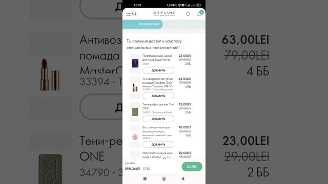 Как оформить заказ на сайте Oriflame. 1й способ смотреть онлайн