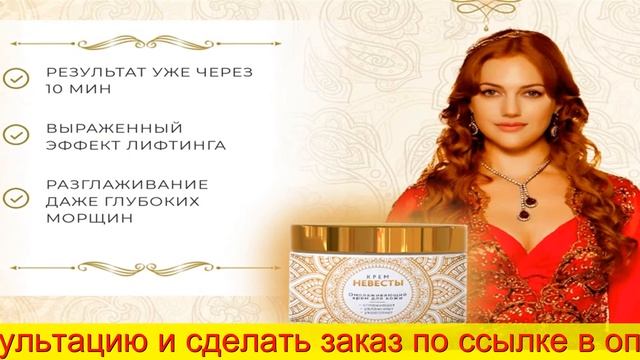 Крем Для Лица Невеста смотреть онлайн