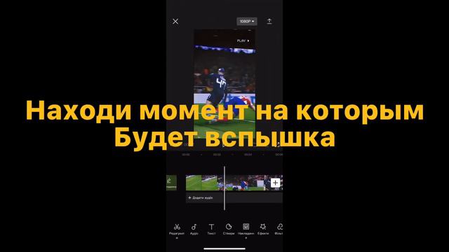 Тутор как сделать вспышку в кап кут смотреть онлайн