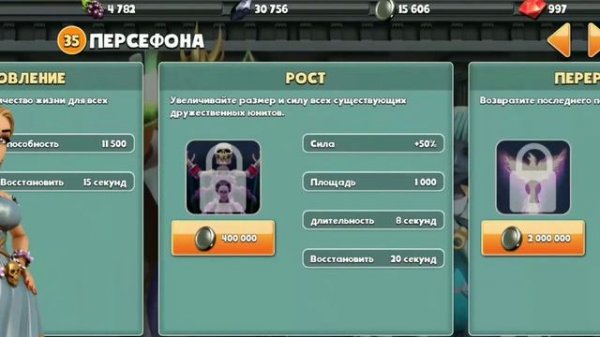 Боги Олимпа Игра / Гайд для новичков / Gods of Olympus game / качем навыки правильно Ч2 /