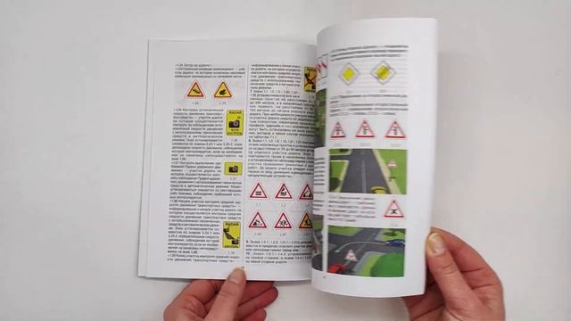 Иллюстрированные правила дорожного движения Республики Беларусь смотреть онлайн
