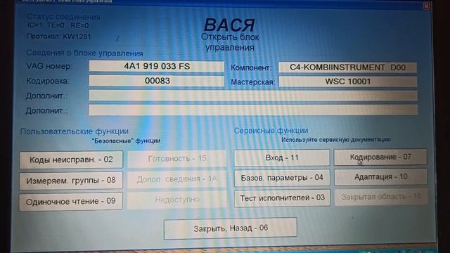 Кодирование считка приборов AUDI А6-S6 c4 замена Кодировки с AUDI 4.2V8 на AUDI 2.5TDI смотреть онлайн