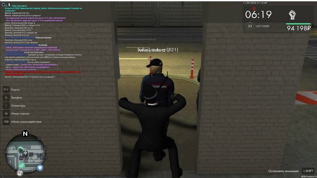 в спину дышит мине