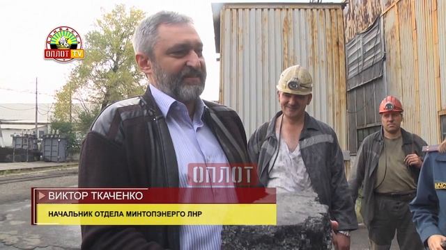 На шахте "Никанор новая" запущена новая лава смотреть онлайн