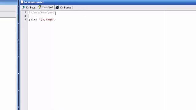 Perl - урок №5: Коментарии и встроенная документация смотреть онлайн