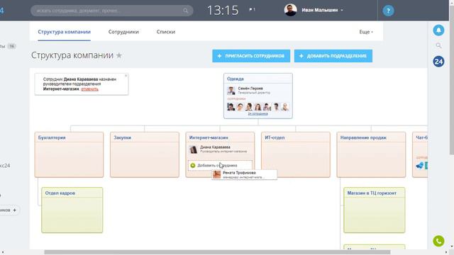 CRM 1 1 Базовые настройки смотреть онлайн