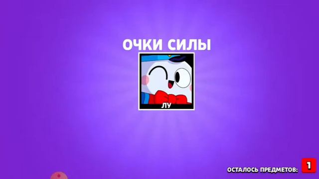 Открытие 36 LVL Brawl Pass 1 часть из 2.✌ смотреть онлайн