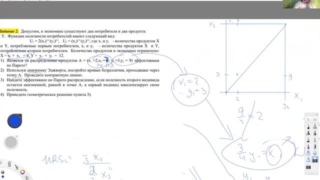 Микроэкономика-1. Модель экономики обмена смотреть онлайн