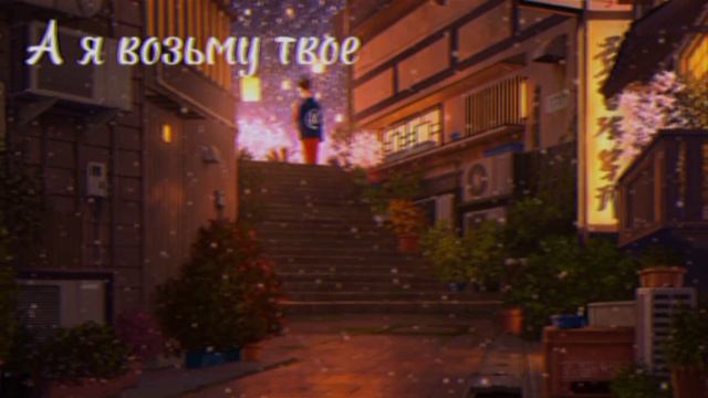 Возьми сердце мое💗🧸 {gacha nox} смотреть онлайн