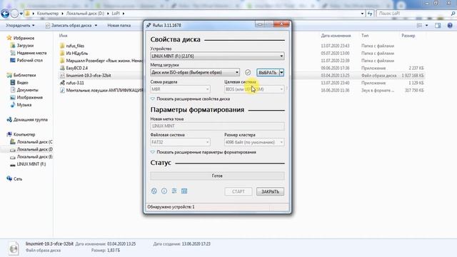 Как создать загрузочную флешку для установки linux? Создаю при помощи Rufus на примере Linux Mint смотреть онлайн