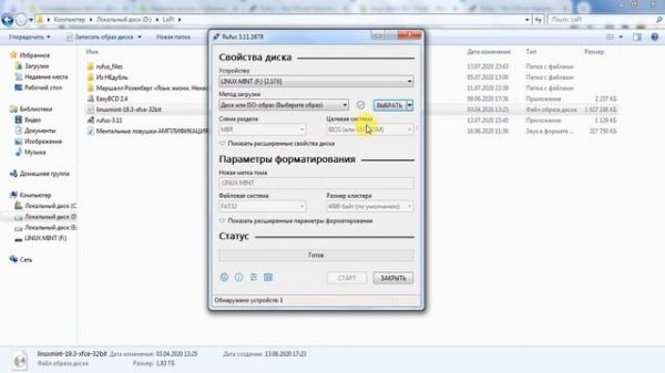 Как создать загрузочную флешку для установки linux? Создаю при помощи Rufus на примере Linux Mint