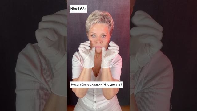 Носогубные складки?Что делать? смотреть онлайн
