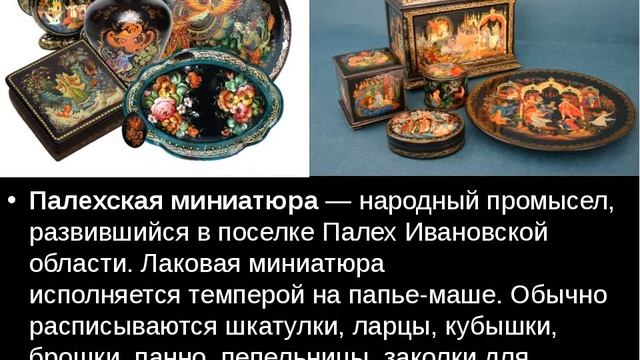 В гостях у мастеров народных промыслов: онлайн-обзор смотреть онлайн