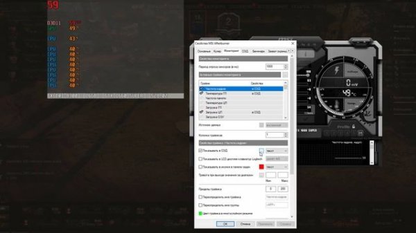 Подробно как пользоваться программой MSI Afterburner
