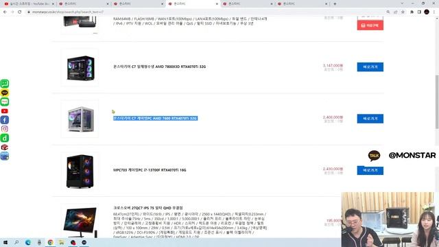 7600 & 7800X3D + RTX 4070Ti ! 견적 방송 진행합니다! (feat.C7) смотреть онлайн