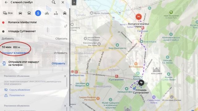 Стамбул 2023 /Выбери себе отель в центре: Sura, Antis, Avicenna, Scalion, Romance и другие смотреть онлайн