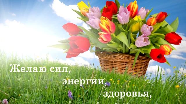 Пожелание здоровья! Здоровья, энергии, счастья! Красивая открытка. смотреть онлайн