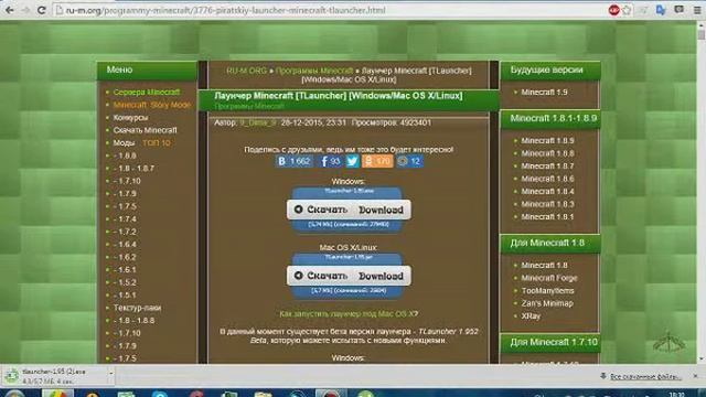 КАК СКАЧАТЬ МАЙНКРАФТ? смотреть онлайн