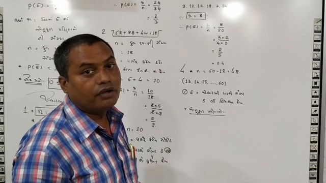 Probability સંભાવના Chapter 15 Part 2 Class 10 Maths NCERT смотреть онлайн