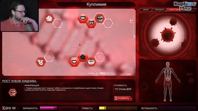 ТУПЫЕ ЧЕЛОВЕКИ ► Plague Inc: Evolved #25 смотреть онлайн
