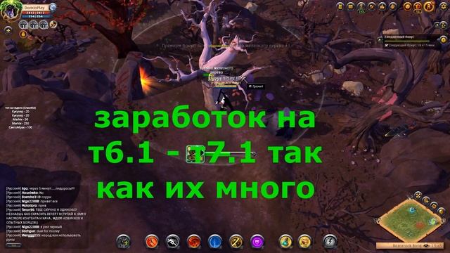 Albion online: ЗАРАБОТОК ДРОВОСЕКА ЗА 30 МИНУТ + ГАЙД смотреть онлайн