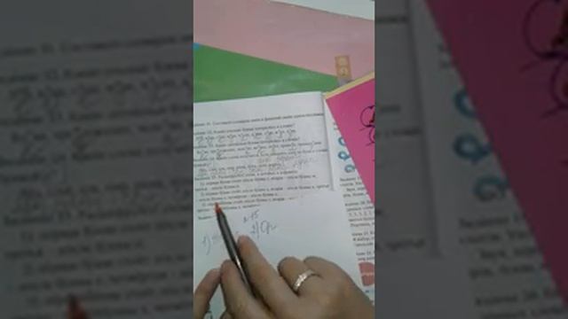 Rus dili.5 sinif.Urok2. смотреть онлайн