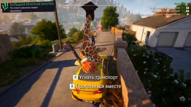 как пройти квест БОЛЬШАЯ КРАСНАЯ КНОПКА в Goat Simulator 3 смотреть онлайн