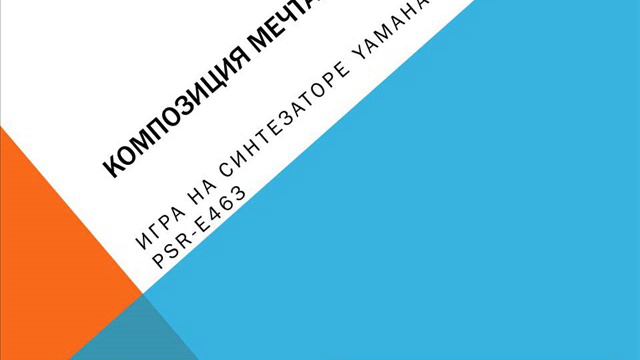 Мечта смотреть онлайн