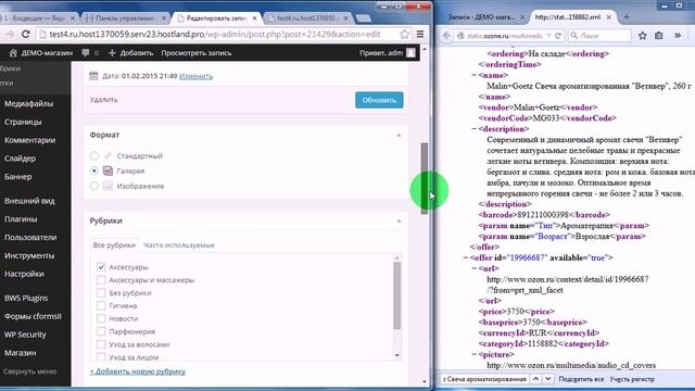 Часть #17: Импорт полей "param" из Яндекс XML фида смотреть онлайн