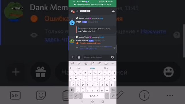 Музыкальный бот в дискорде смотреть онлайн