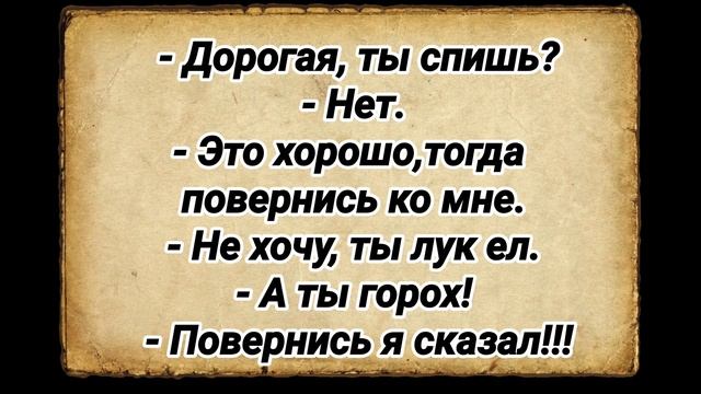 Юмор.Позитив.Анекдоты от Федота...Веселая подборка анекдотов. смотреть онлайн