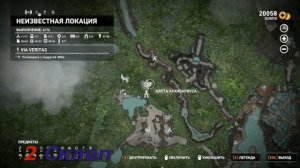 Shadow of the Tomb Raider (2018) - Испытание: Покой мертвых (Тайный город) (Фатальная одержимость)