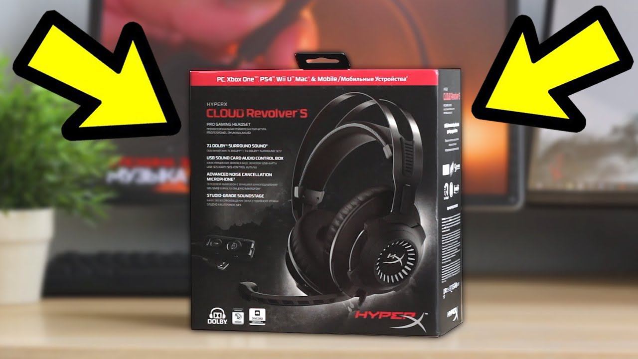 МОИ НОВЫЕ НАУШНИКИ HYPERX CLOUD REVOLVER S! ОБЗОР!