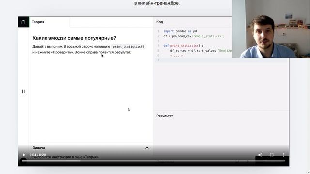 Яндекс Практикум - сервис онлайн образования от Яндекса смотреть онлайн