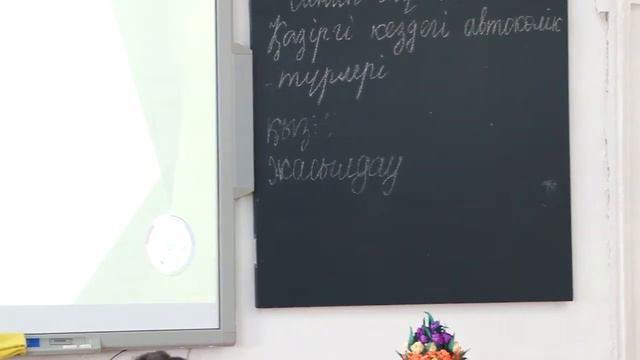 Тараз қаласы, №44 орта мектептің қазақ тілі мен әдебиеті пәні мұғалімі Мамешова А.У. смотреть онлайн