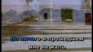 Караоке застольные  Отговорила роща золотая