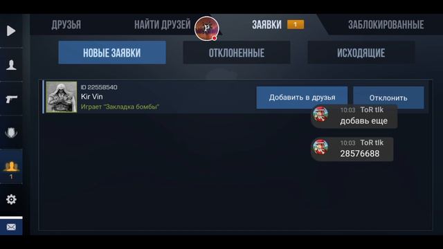 Стрим игры "Standoff 2". смотреть онлайн