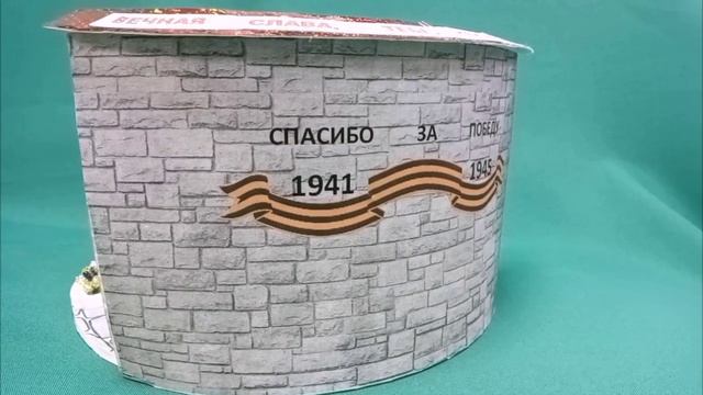 ГКСУ СО "Новоаннинский ЦПД" -Макет Неизвестный солдат смотреть онлайн