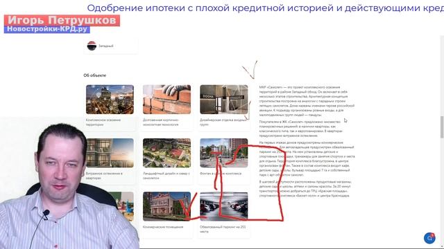 Как выбрать квартиру в Краснодаре онлайн смотреть онлайн