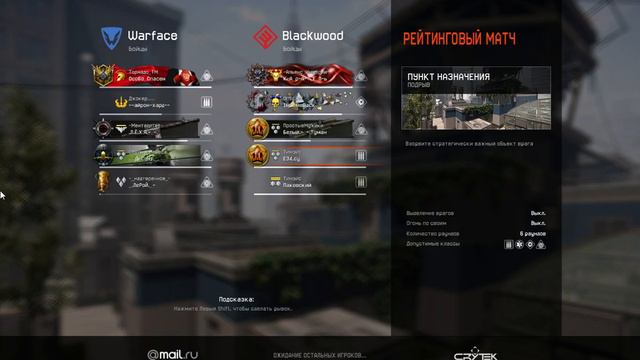 Как собрать команду в WarFace (Альфа) смотреть онлайн
