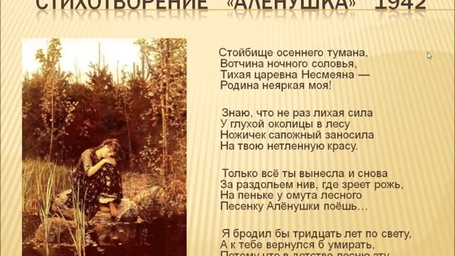 Поэтическая страница_ Дмитрий Кедрин.mp4 смотреть онлайн
