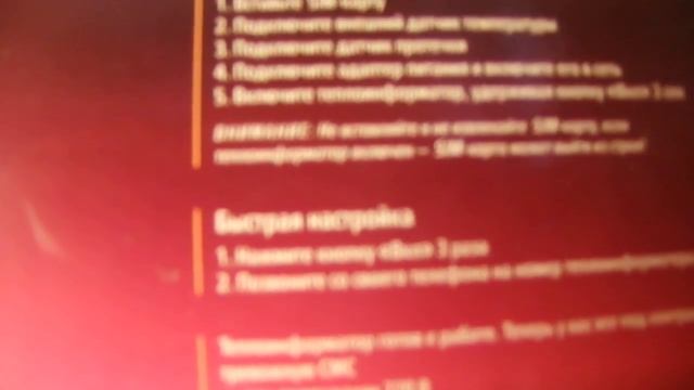 Теплоинформатор Teplocom GSM