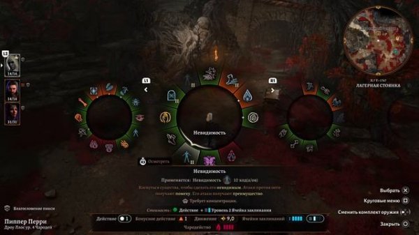 Baldur's gates 3. 1 и 2 акты. Доблесть