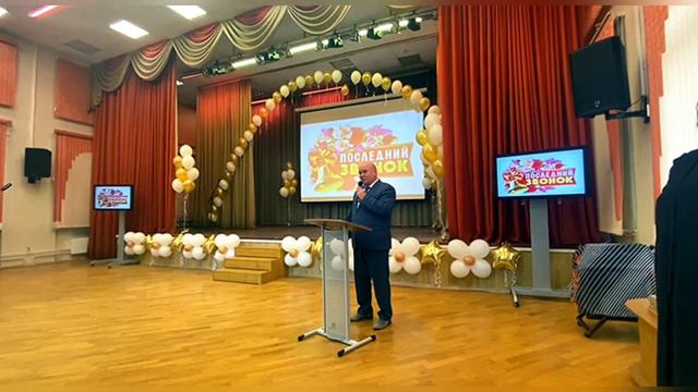 ПОСЛЕДНИЙ ЗВОНОК в школе №1173 смотреть онлайн