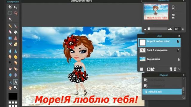 Аватария-Учимся делать фотошоп. смотреть онлайн