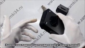 Замок накладной ЗН1-2А АЛЛЮР