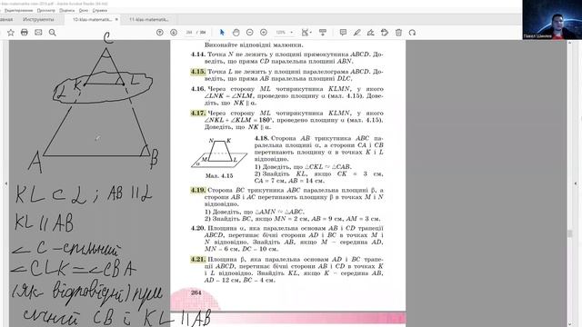 24.01.23 10 клас Паралельність прямої і площини. Частина 2 смотреть онлайн
