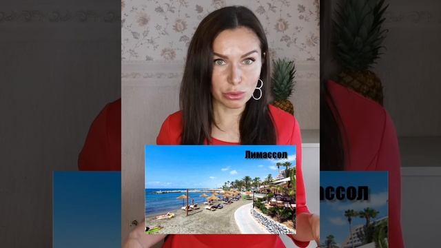 ОТПУСК НА КИПРЕ, АЙА-НАПА, ПРОТАРА, ПАФОС, ЛАРНАКА, ЛИМАССОЛ, СРЕДИЗЕМНОЕ МОРЕ смотреть онлайн
