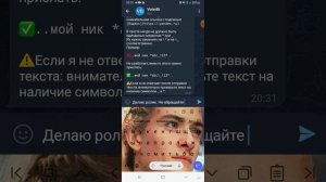 Как сделать конкурс в телеграмме?